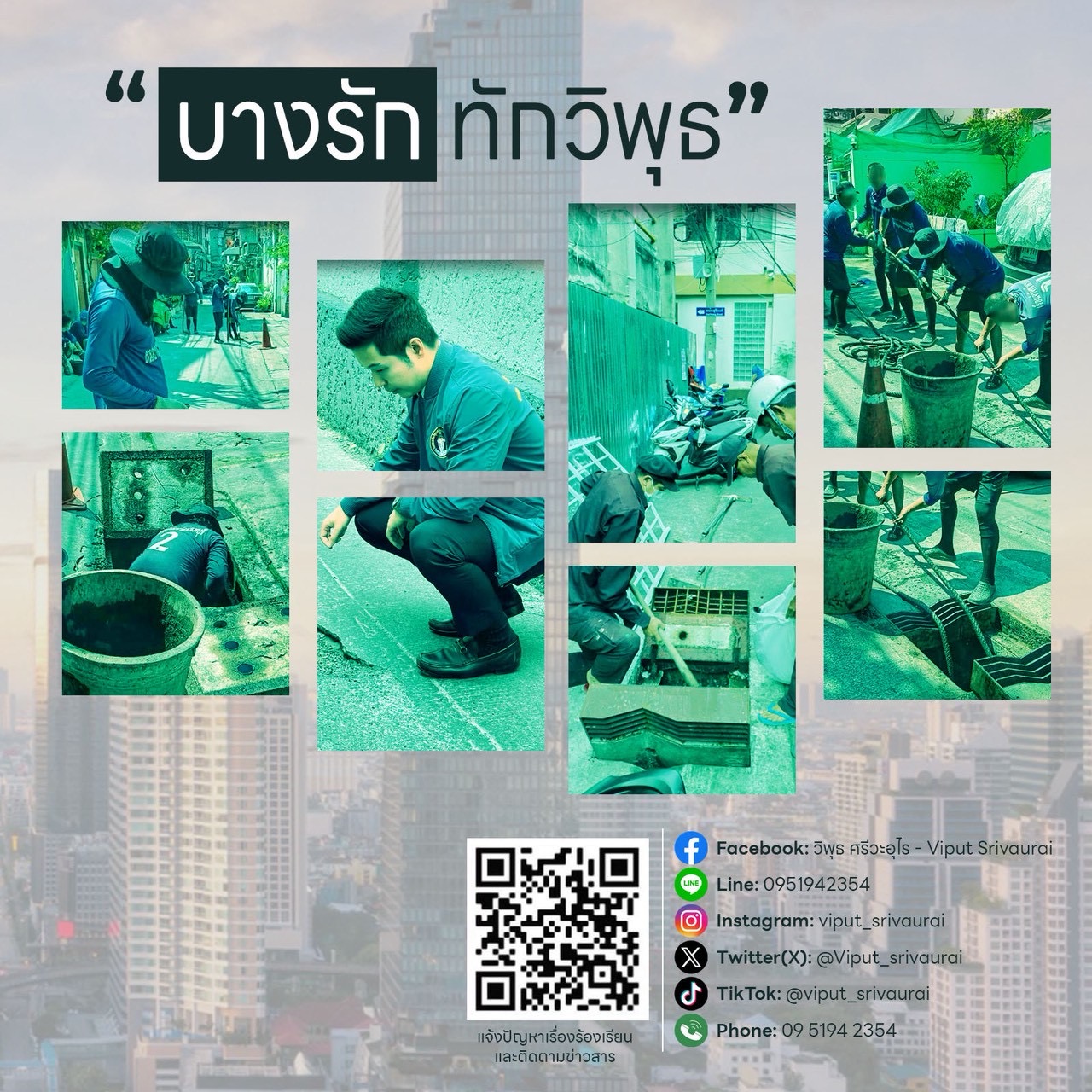 เก็บขยะชิ้นใหญ่