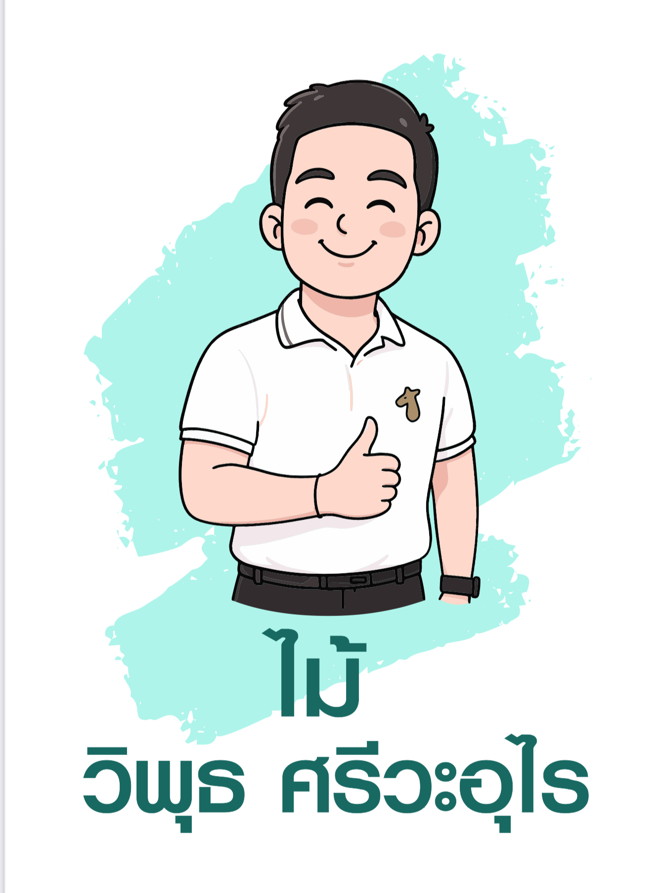 BKK Food Bank บางรัก (ชุมชนซอยพิพัฒน์ 2)