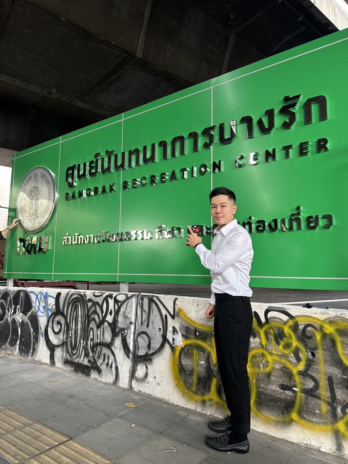 “ศูนย์นันทนาการบางรัก” ❤️ หัวใจอีกห้องของเมือง