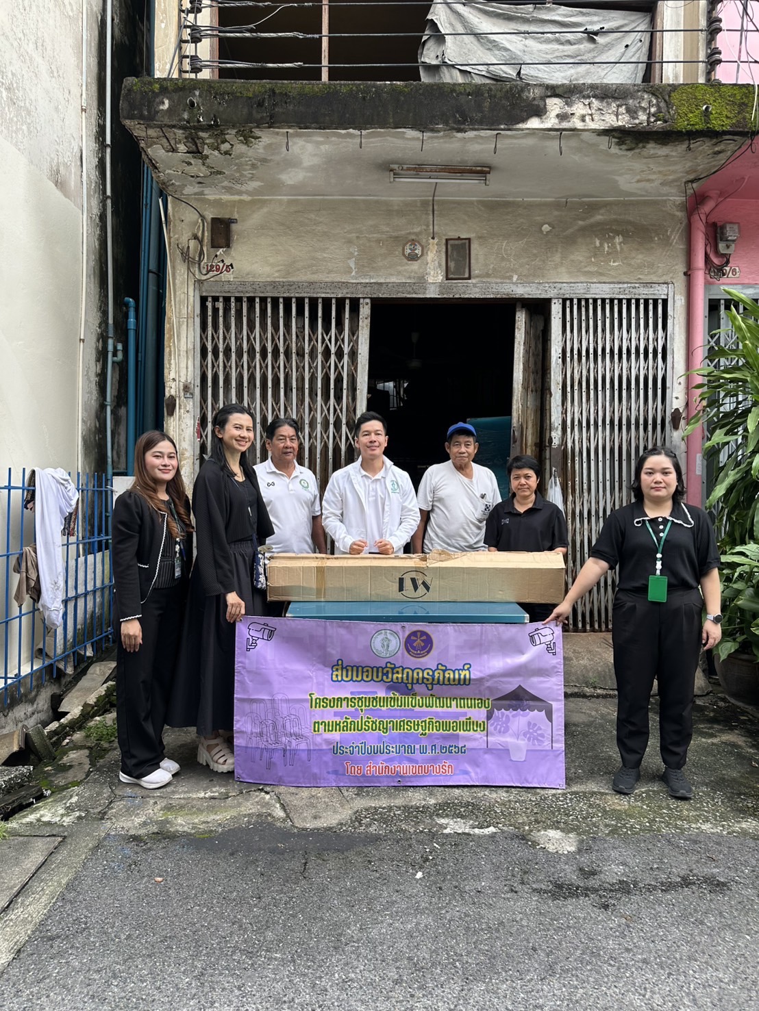 บางรักเข้มแข็ง - ชุมชนร่วมออกแบบงบประมาณและอนาคตร่วมกัน