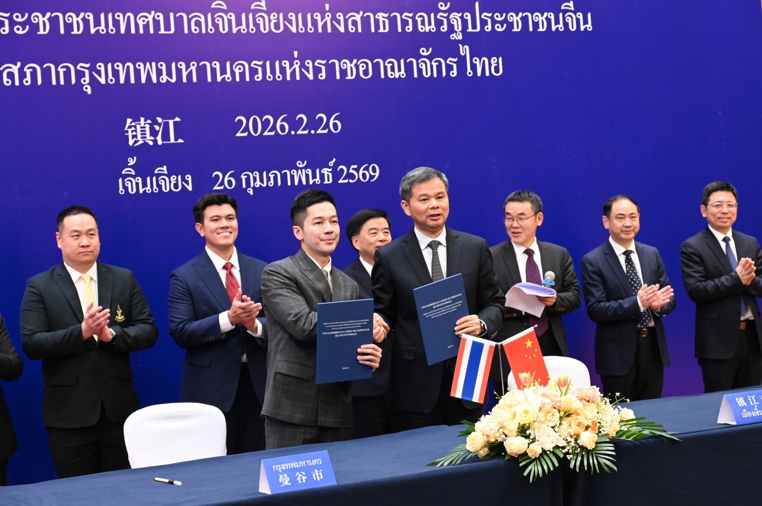 กรุงเทพฯ - เจิ้นเจียง  สภาเมืองลงนาม MOU สร้างเครือข่ายความร่วมมือระยะยาว