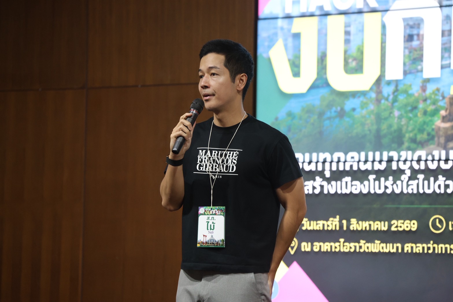 🔎 “Hack งบ กทม. 2570” ชวนประชาชนมาช่วยกันแกะงบประมาณของกรุงเทพฯ