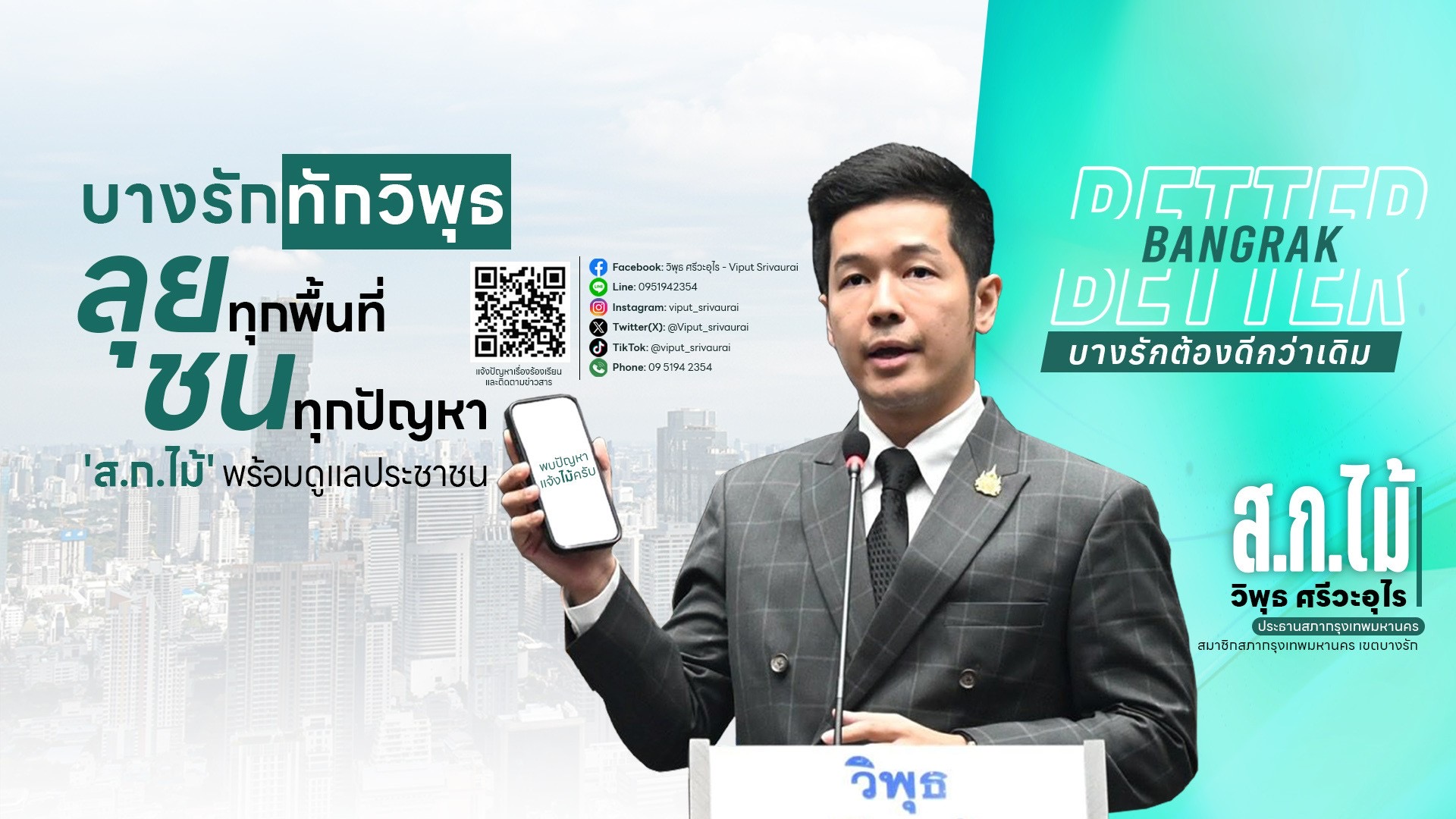 Sunset Over the City